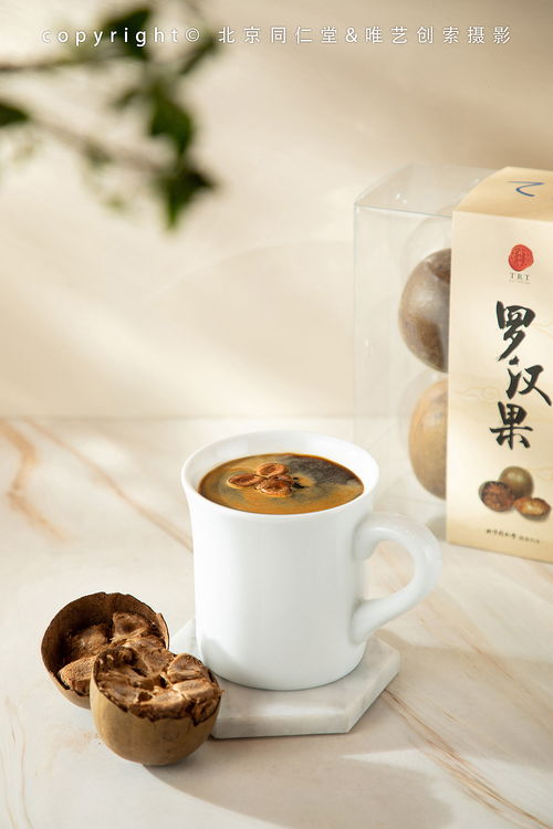 北京同仁堂 新飲品,養生咖啡茶,平面海報圖拍攝