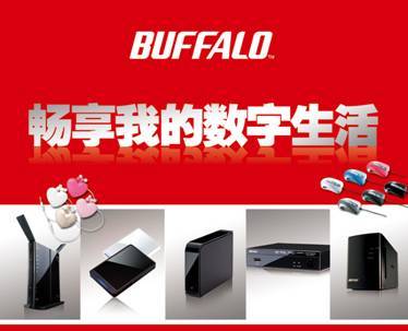 笑看保修門，品質(zhì)鑄口碑 BUFFALO國際品質(zhì)計(jì)算機(jī)周邊設(shè)備值得擁有