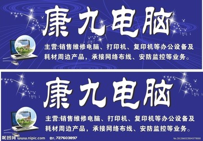 電腦電招矢量圖 廣告設計的利器與計算機周邊設備的商機